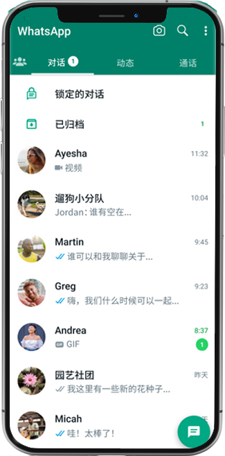 whatsapp(国际版)官网