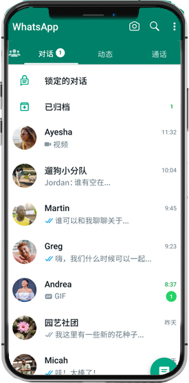 whatsapp(国际版)官网